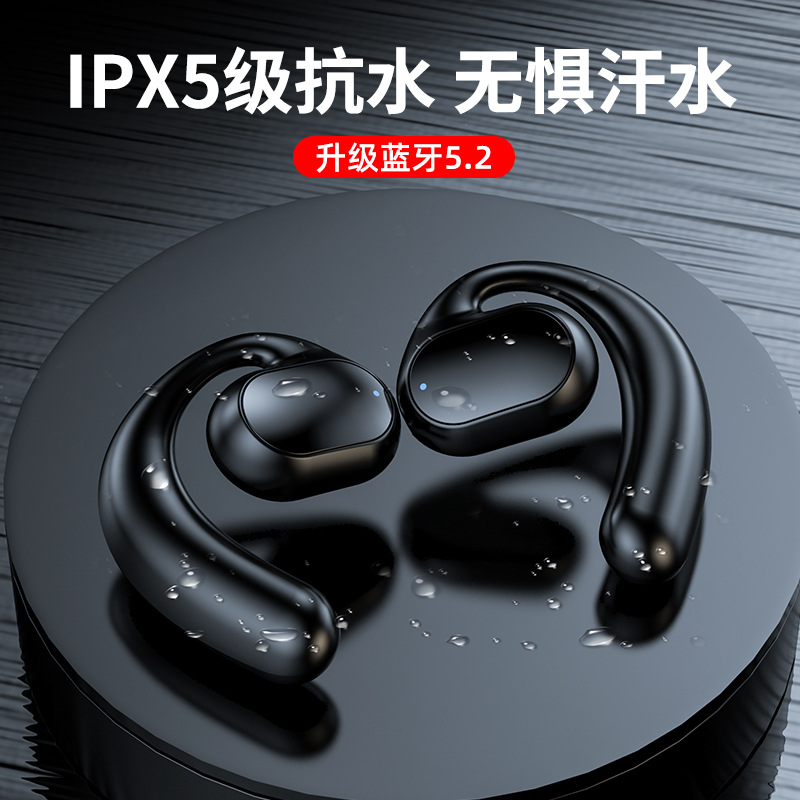 爆款BL20气传导蓝牙耳机 5.2运动挂耳式蓝牙耳机
