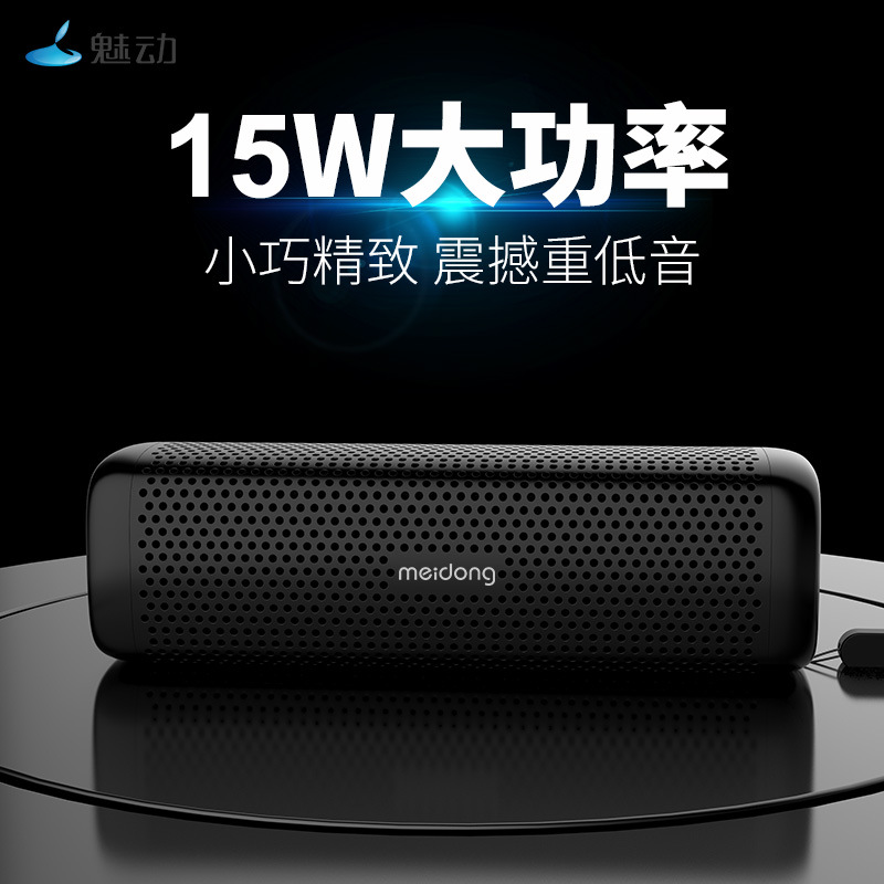 cowin MD6110蓝牙音箱电脑无线重低音车载小钢炮手机插卡迷你音响