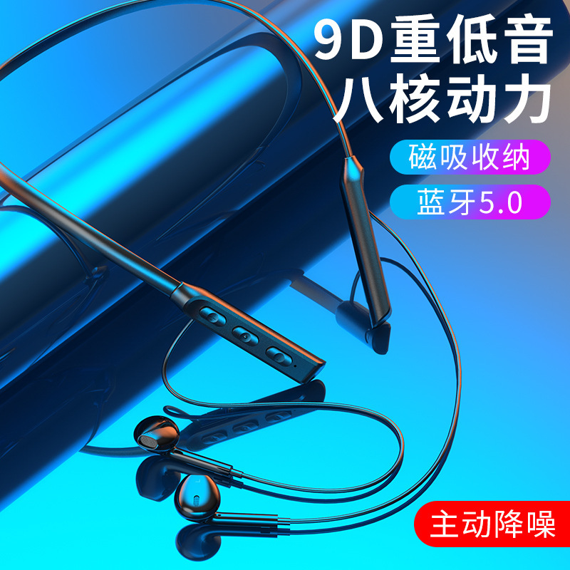 挂脖式 无线蓝牙耳机跑步适用于vivo华为苹果蓝牙5.0磁吸运动耳塞