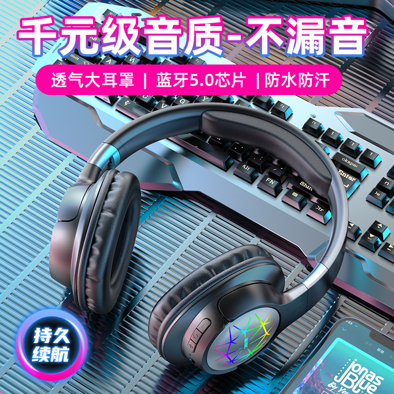 新款头戴式运动耳机5.0 重低音LED炫彩无线蓝牙耳机